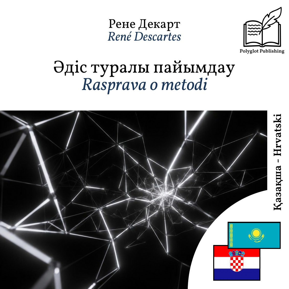 Rasprava o metodi