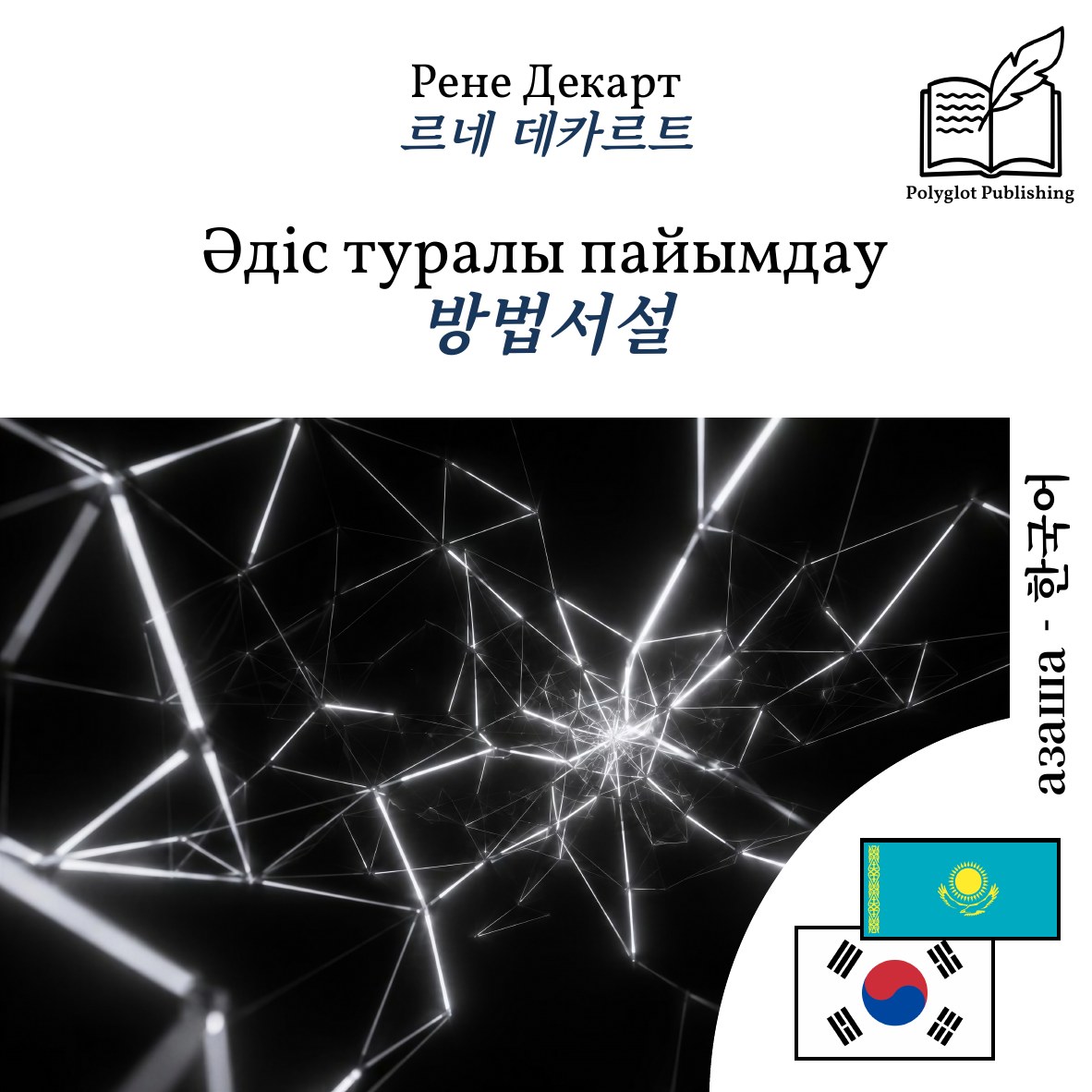 방법서설