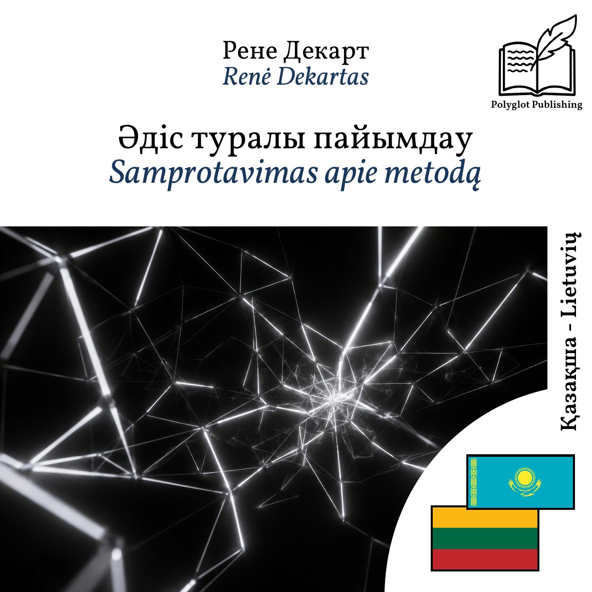 Samprotavimas apie metodą