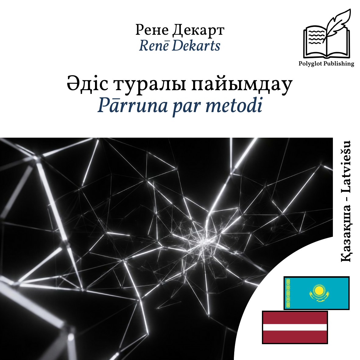 Pārruna par metodi