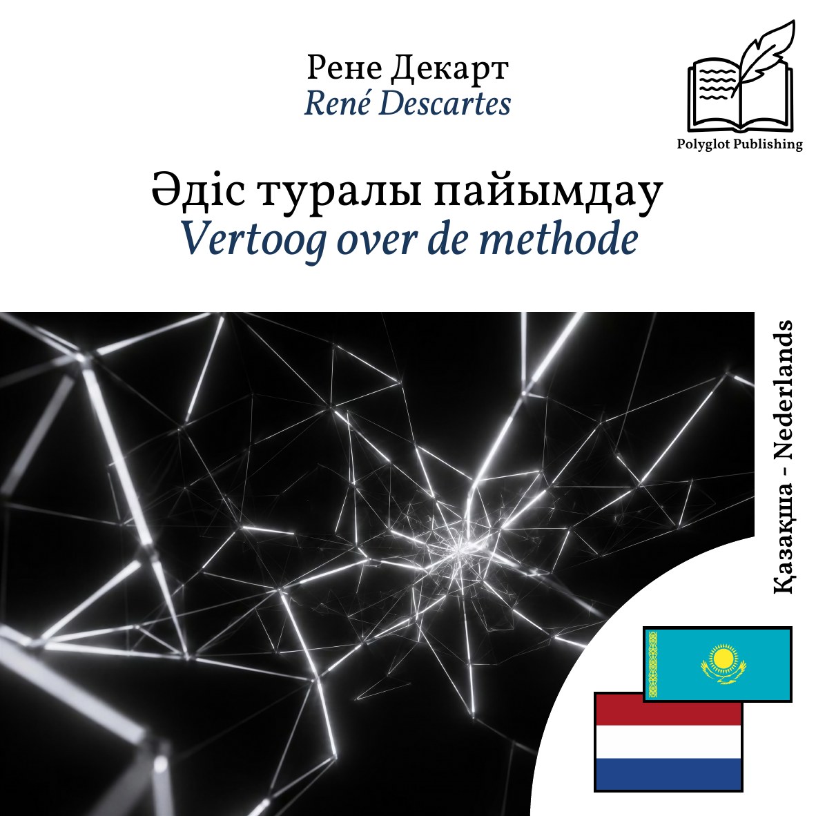 Vertoog over de methode