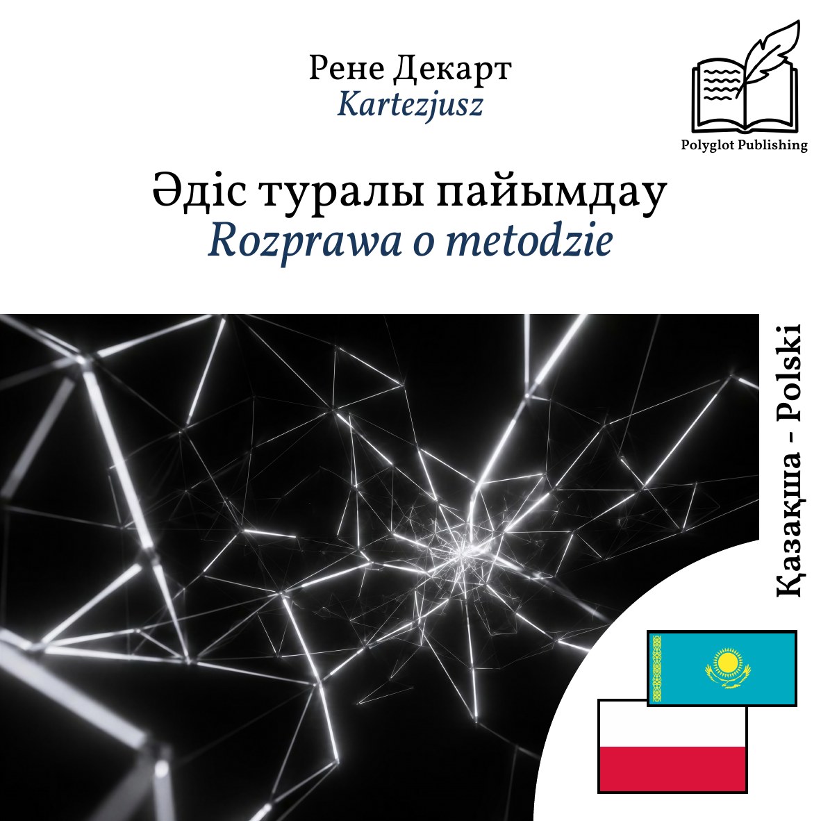 Rozprawa o metodzie