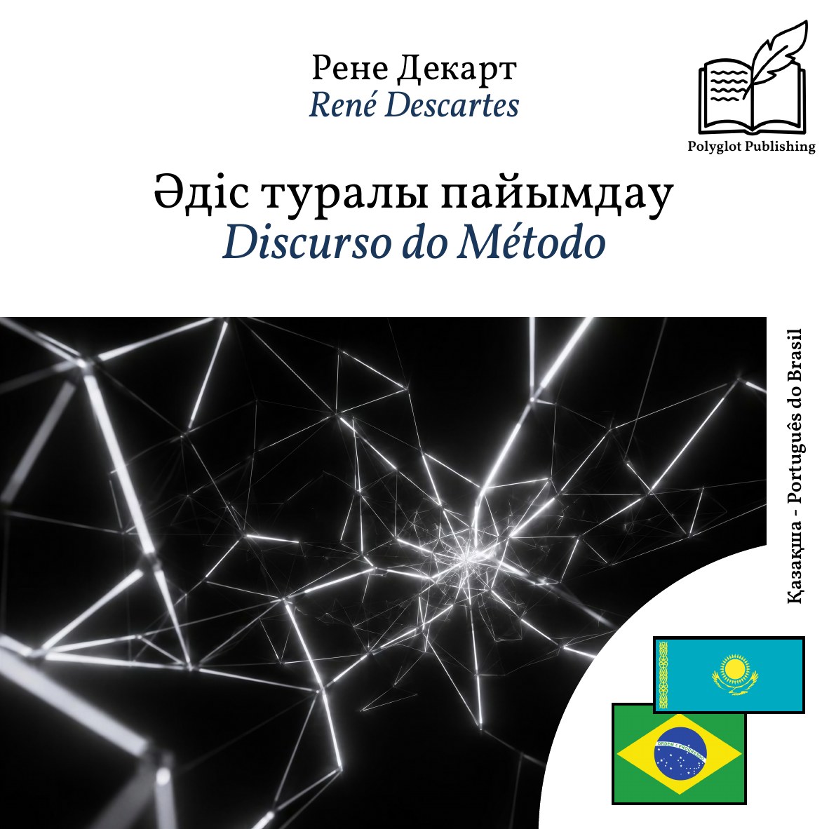 Discurso do Método
