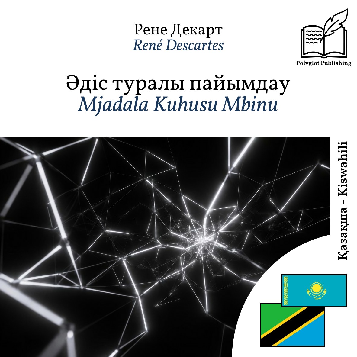 Mjadala Kuhusu Mbinu
