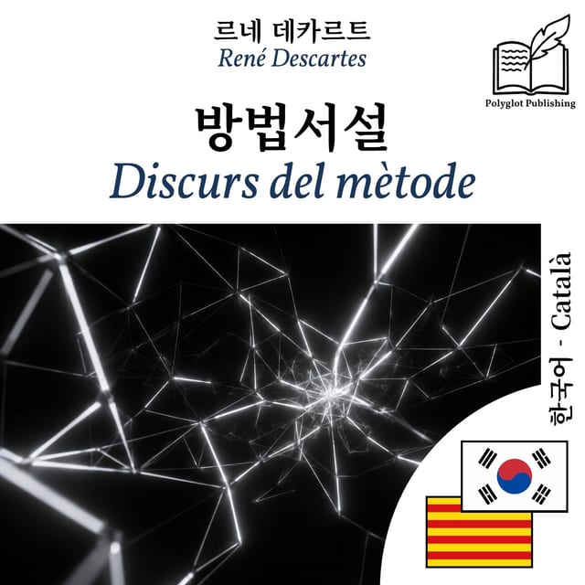 Discurs del mètode