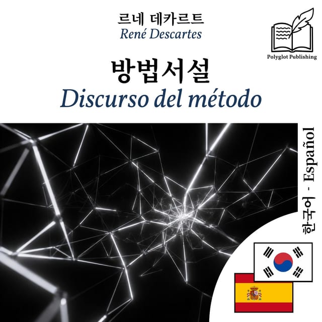 Discurso del método