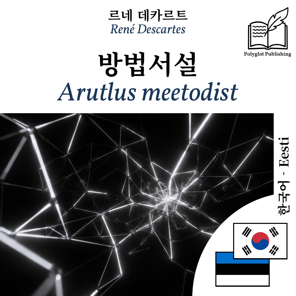 Arutlus meetodist