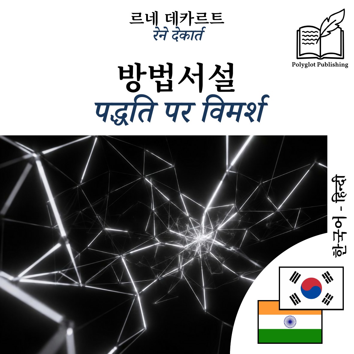 पद्धति पर विमर्श
