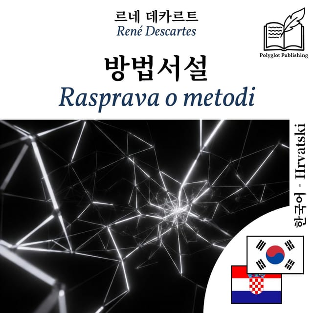 Rasprava o metodi