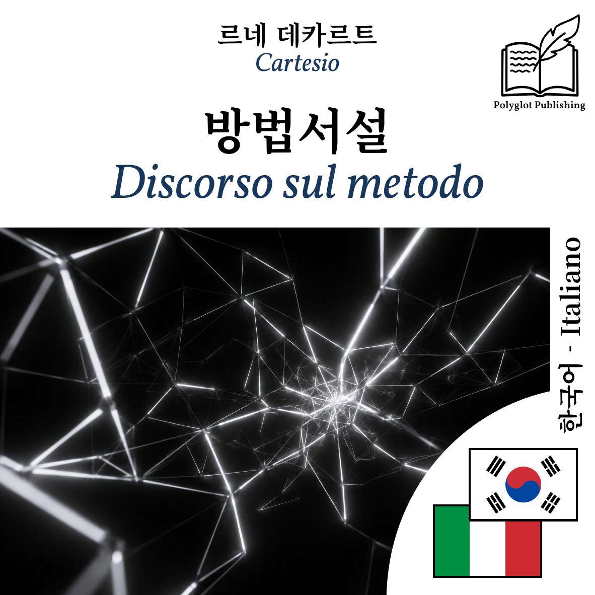 Discorso sul metodo