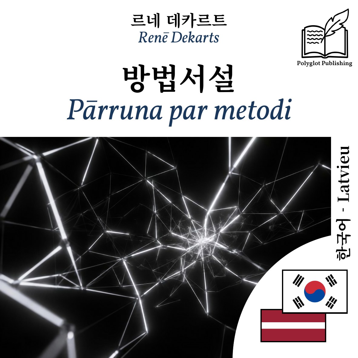 Pārruna par metodi
