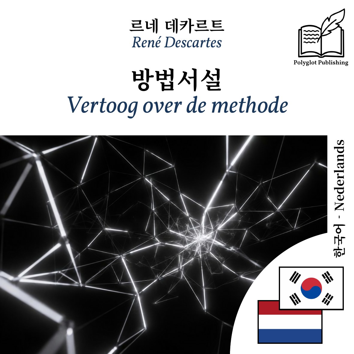 Vertoog over de methode