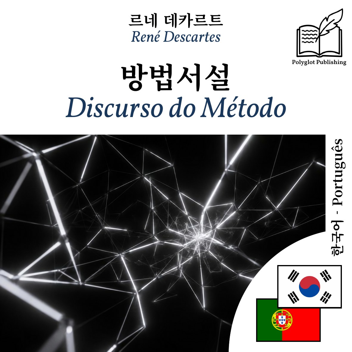 Discurso do Método