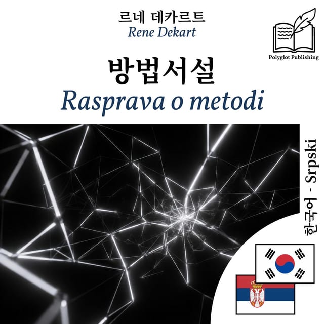 Rasprava o metodi