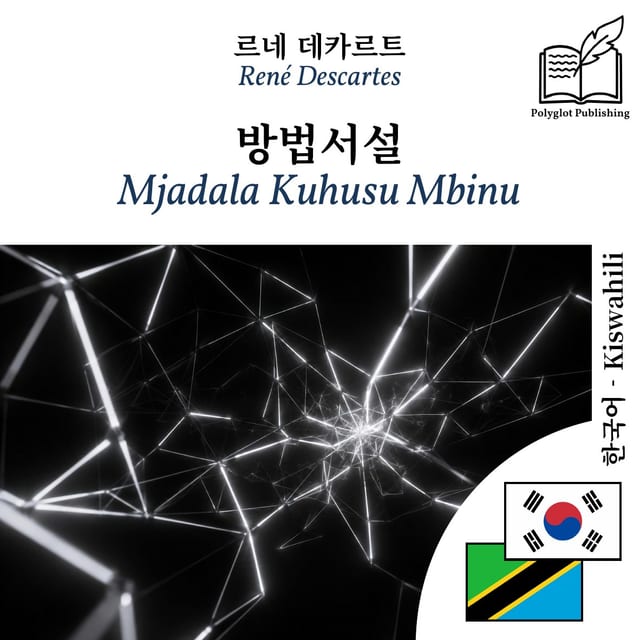 Mjadala Kuhusu Mbinu