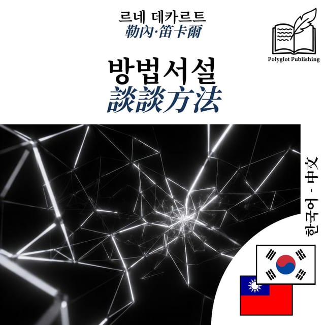 談談方法