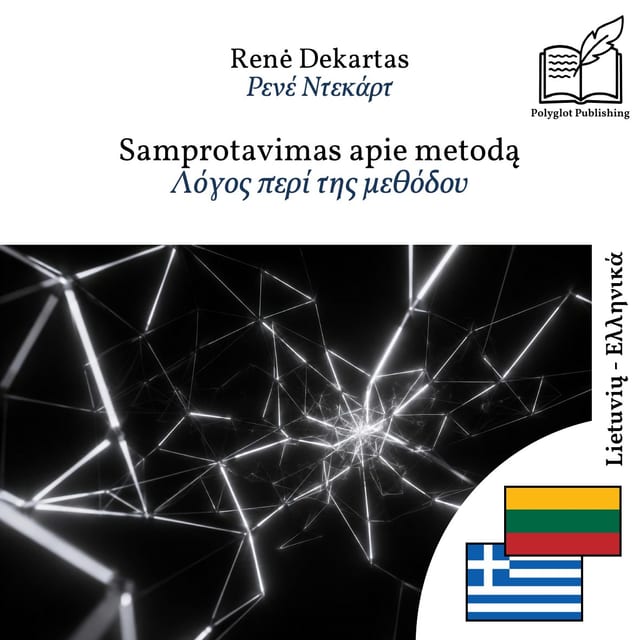 Λόγος περί της μεθόδου