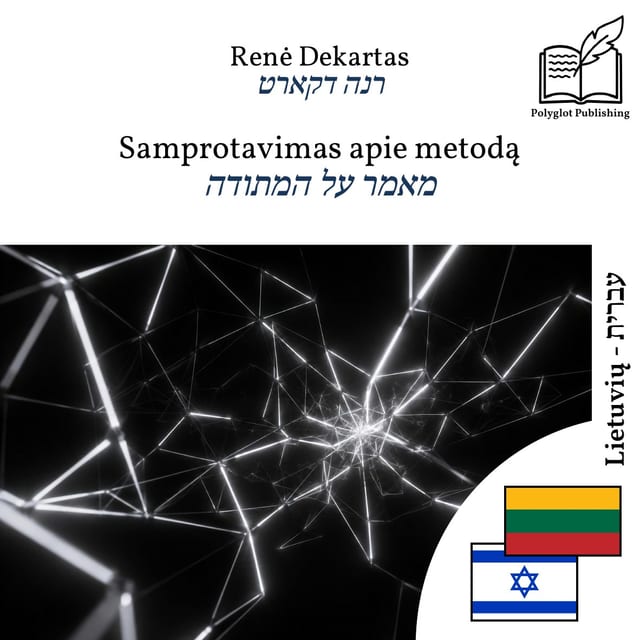 מאמר על המתודה