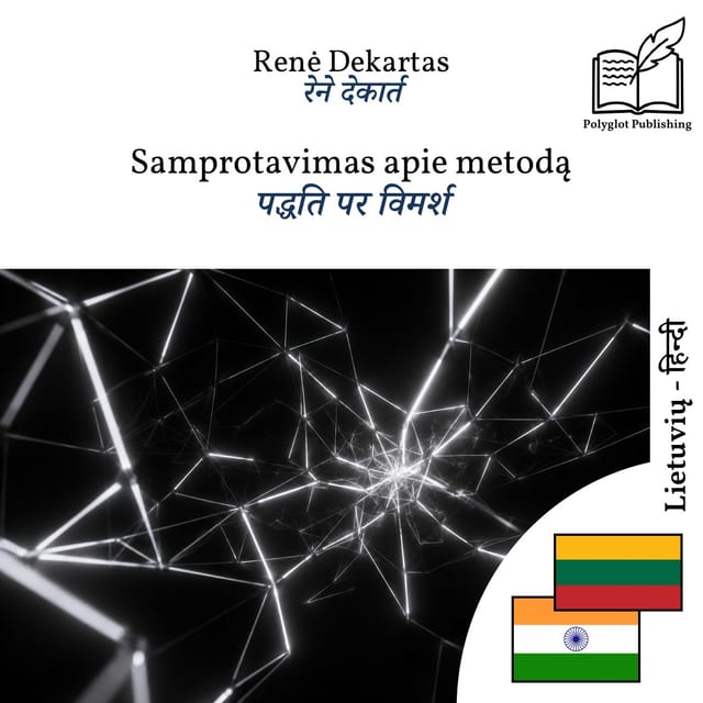 पद्धति पर विमर्श