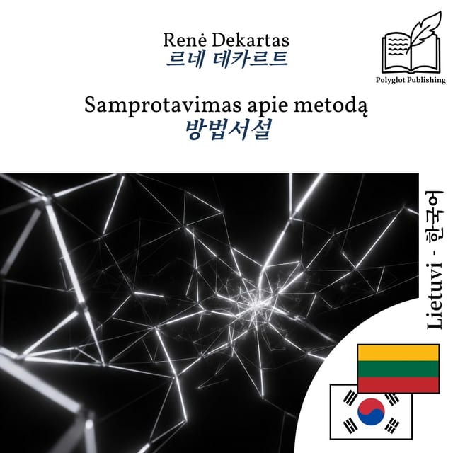 방법서설