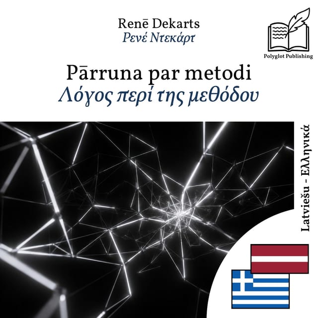 Λόγος περί της μεθόδου