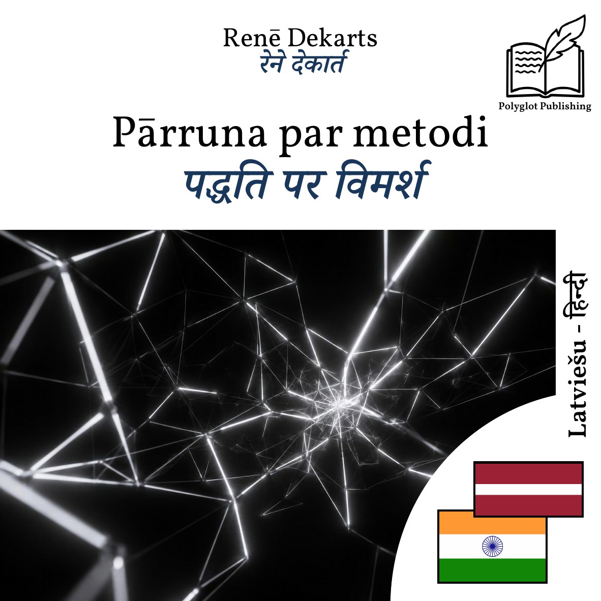 पद्धति पर विमर्श