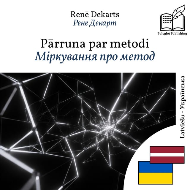 Міркування про метод