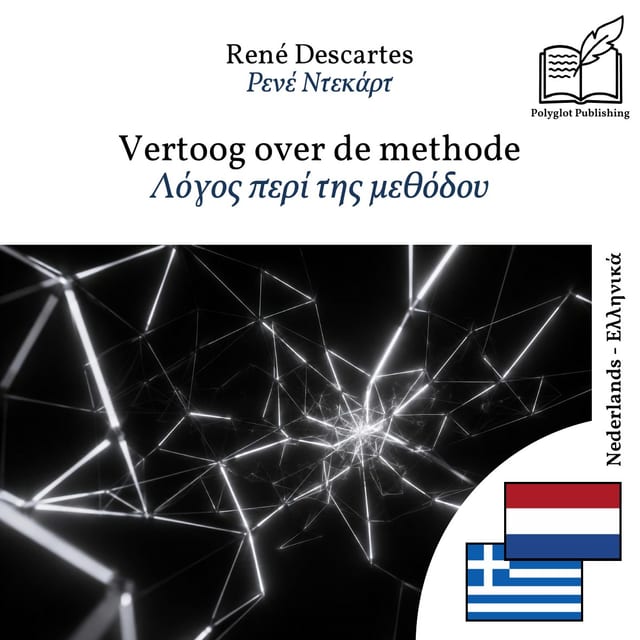 Λόγος περί της μεθόδου