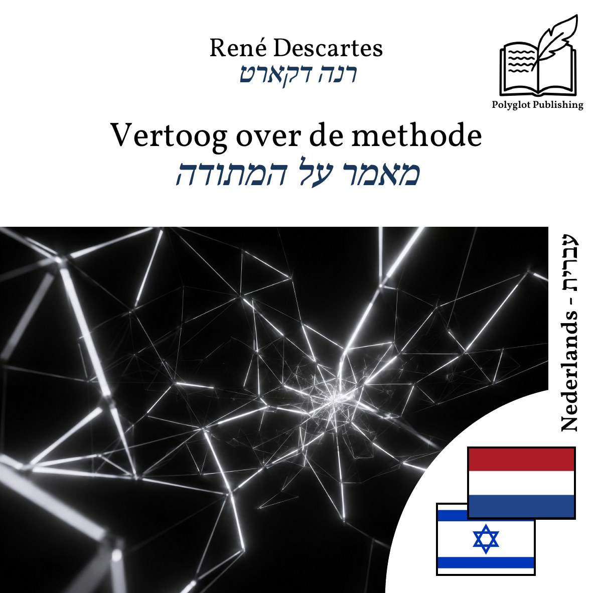 מאמר על המתודה