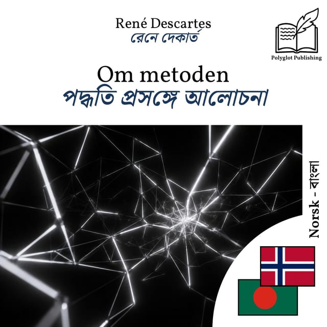 পদ্ধতি প্রসঙ্গে আলোচনা