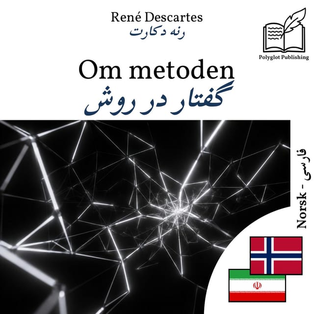 گفتار در روش