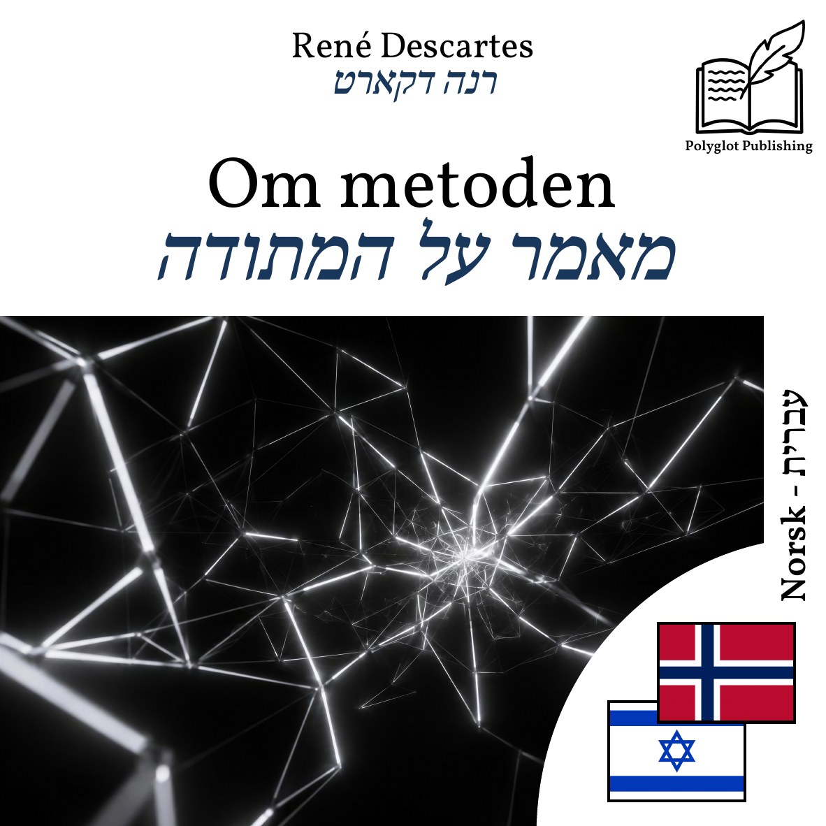 מאמר על המתודה