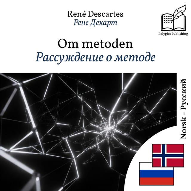 Рассуждение о методе