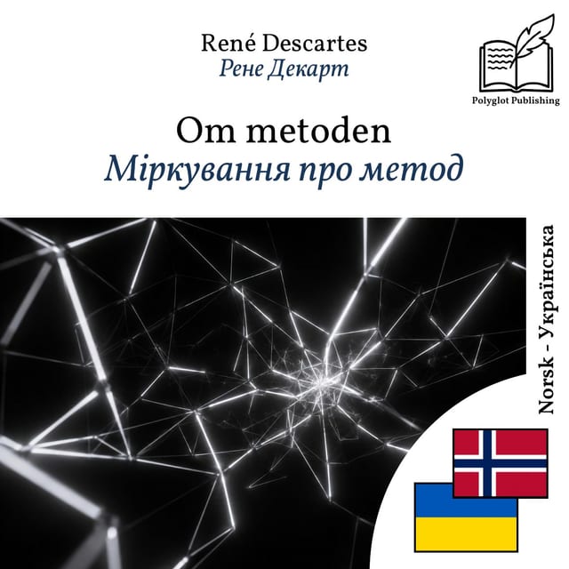Міркування про метод