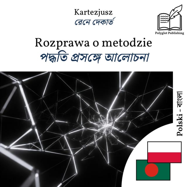 পদ্ধতি প্রসঙ্গে আলোচনা