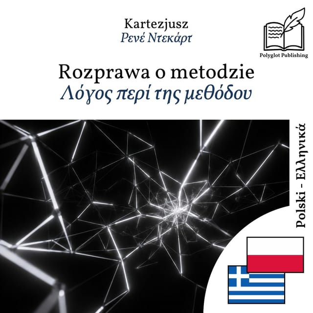 Λόγος περί της μεθόδου