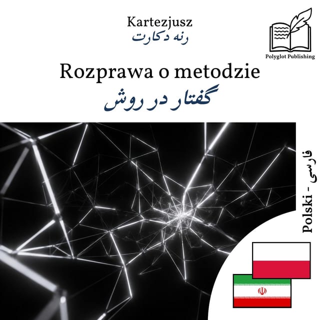 گفتار در روش