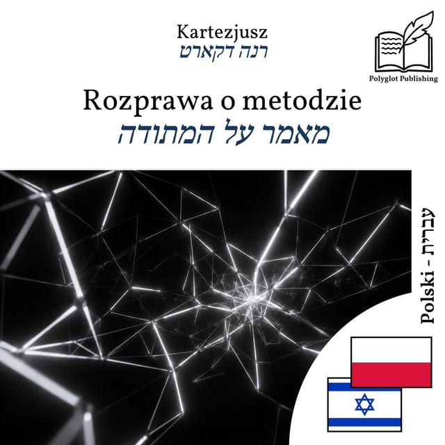 מאמר על המתודה