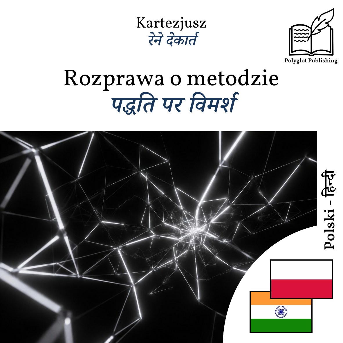 पद्धति पर विमर्श
