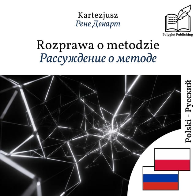 Рассуждение о методе