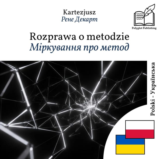 Міркування про метод
