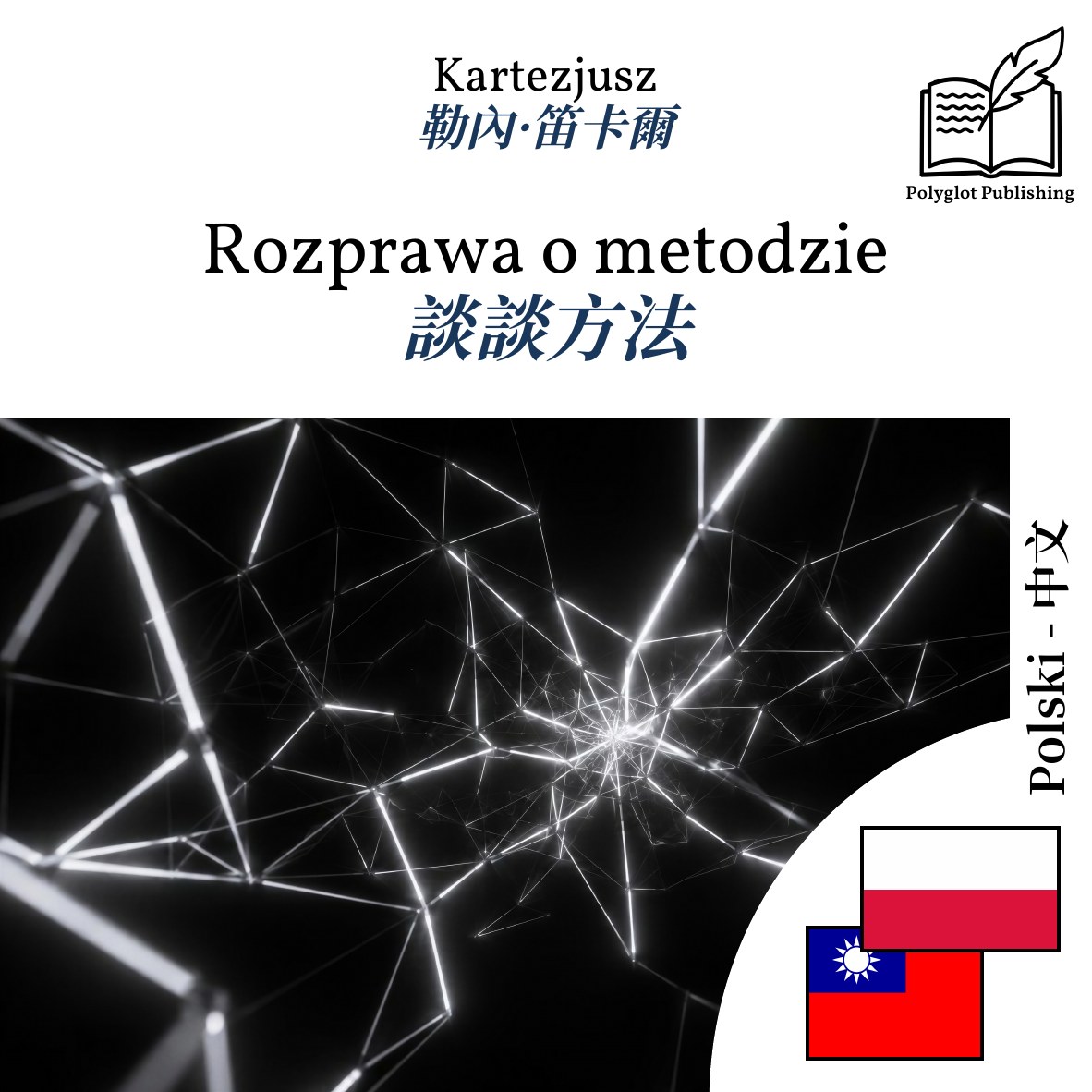 談談方法