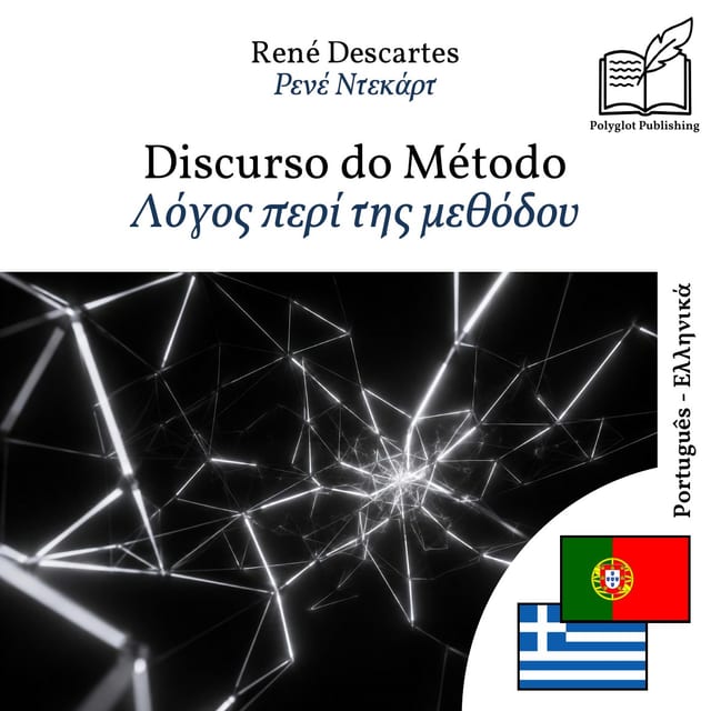 Λόγος περί της μεθόδου
