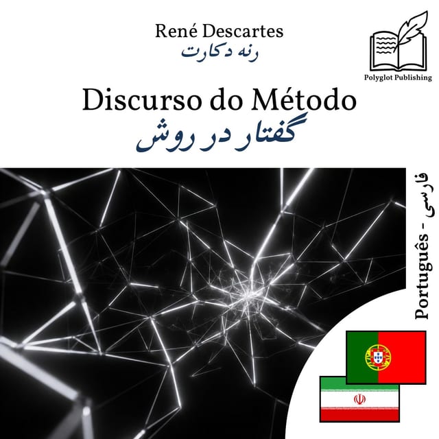 گفتار در روش