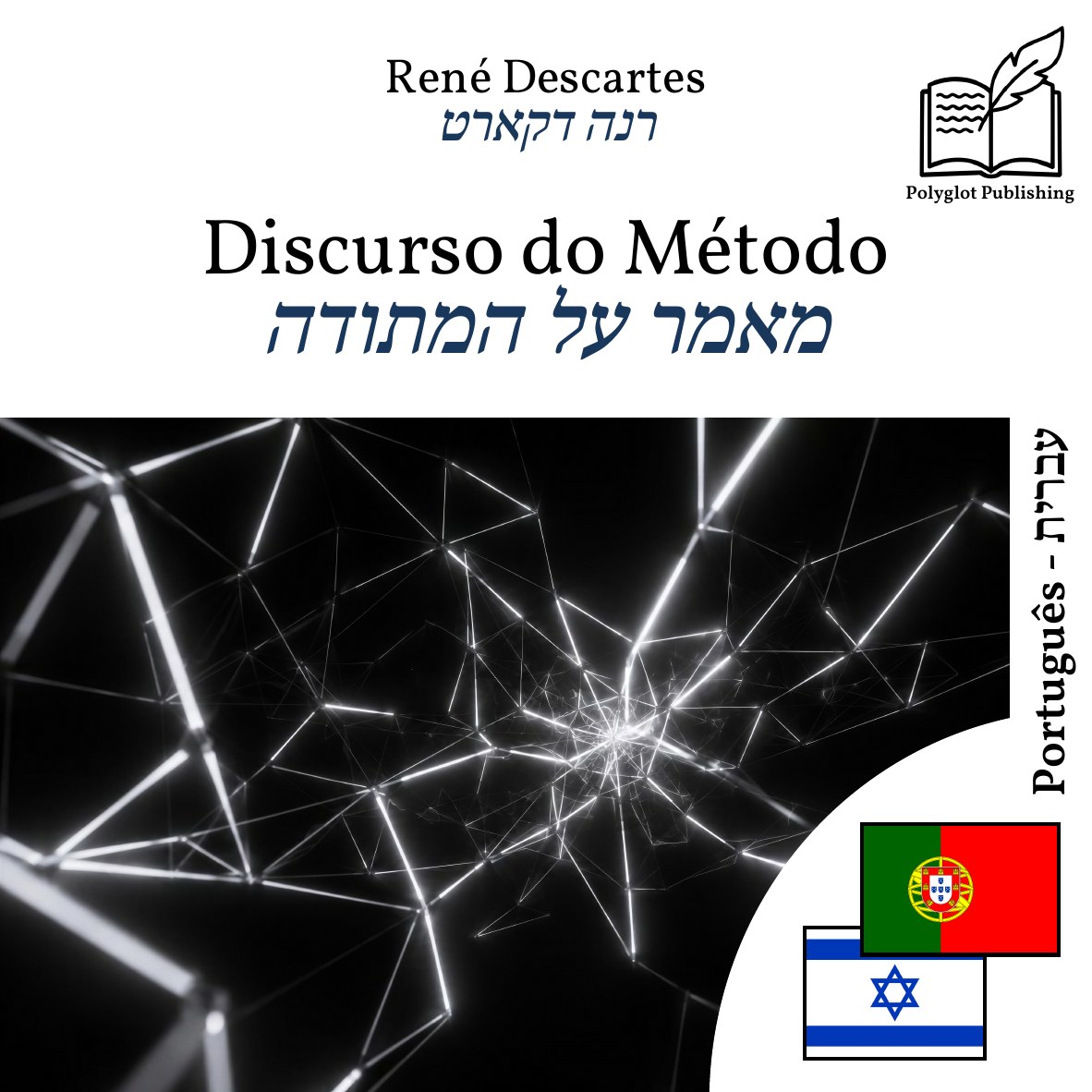 מאמר על המתודה