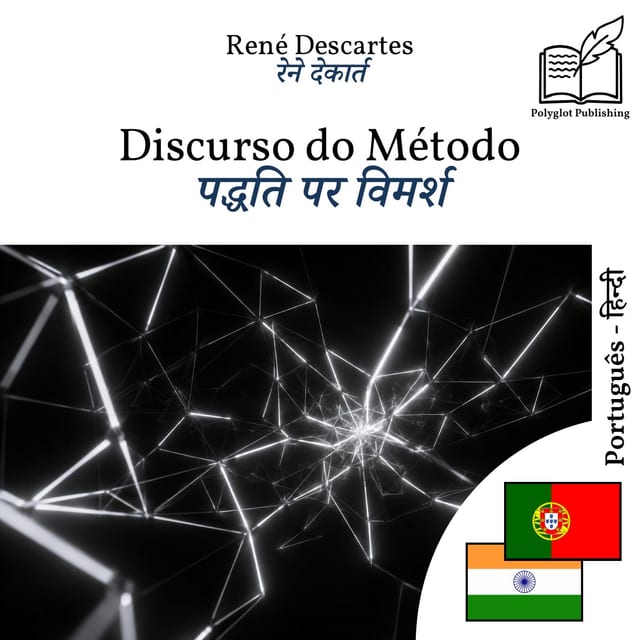 पद्धति पर विमर्श