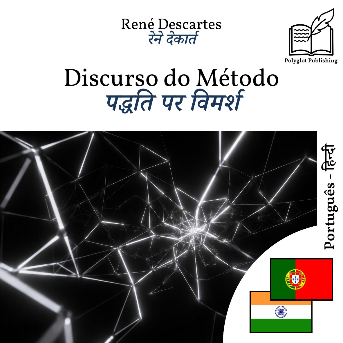 पद्धति पर विमर्श