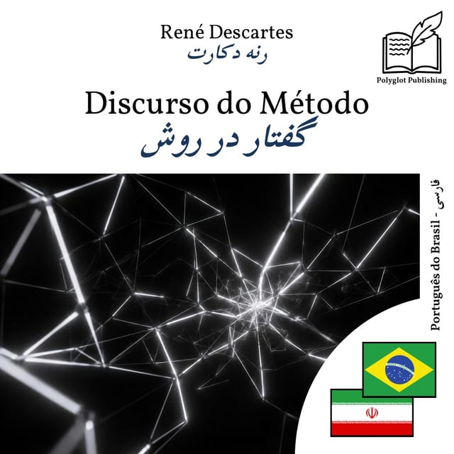 گفتار در روش