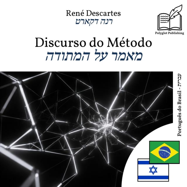 מאמר על המתודה