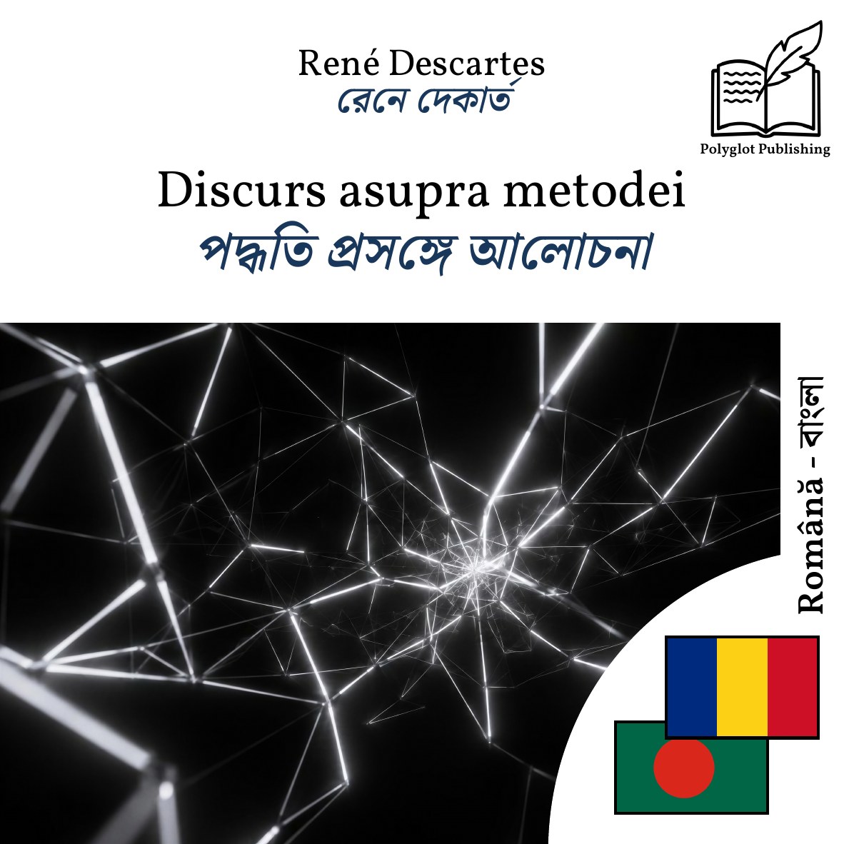 পদ্ধতি প্রসঙ্গে আলোচনা